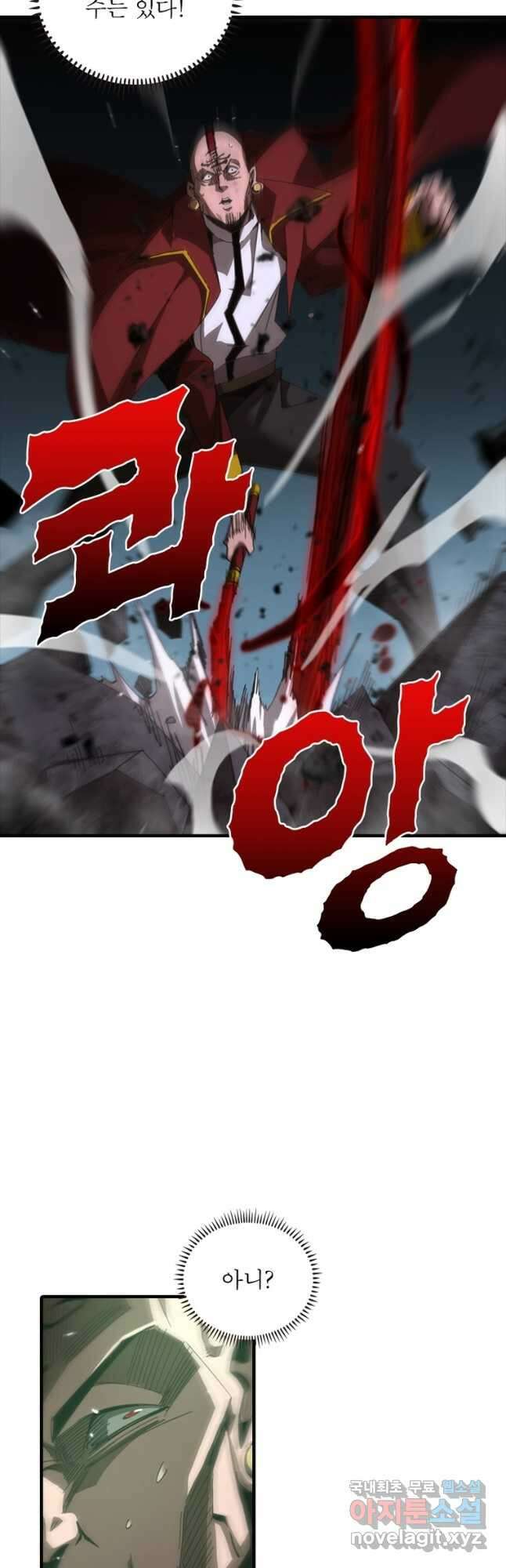 게임이라는 이 세계에 구원을 151화 5