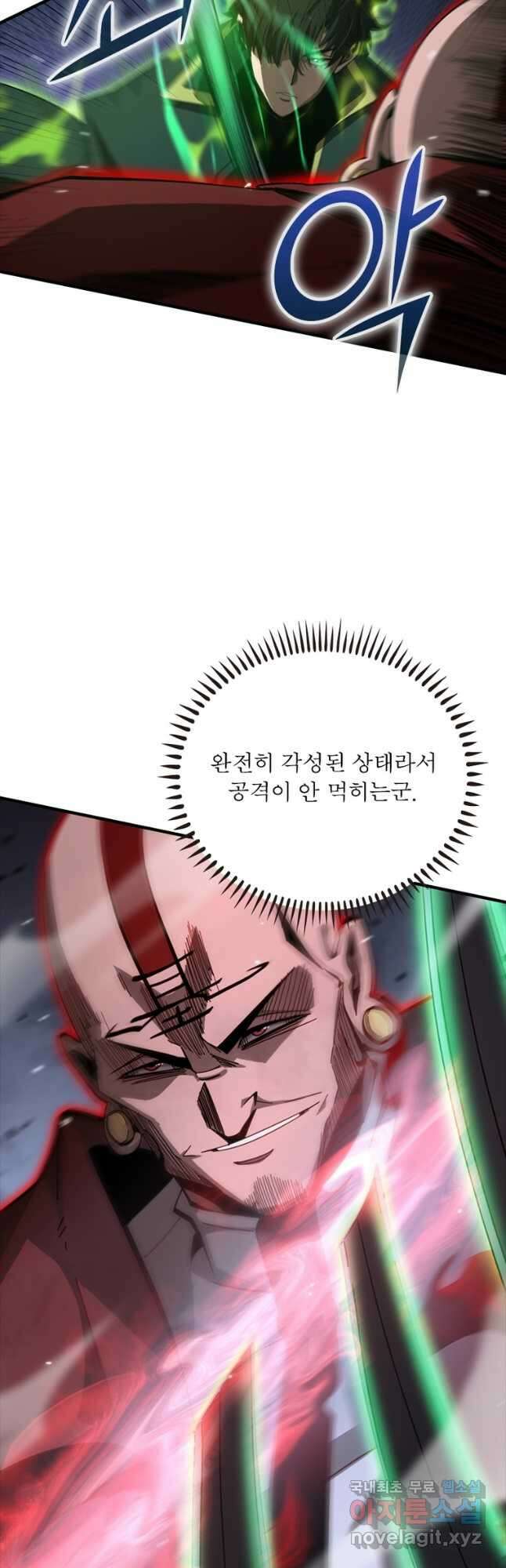 게임이라는 이 세계에 구원을 151화 7