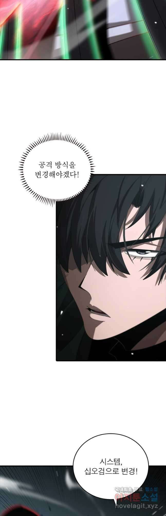 게임이라는 이 세계에 구원을 151화 8