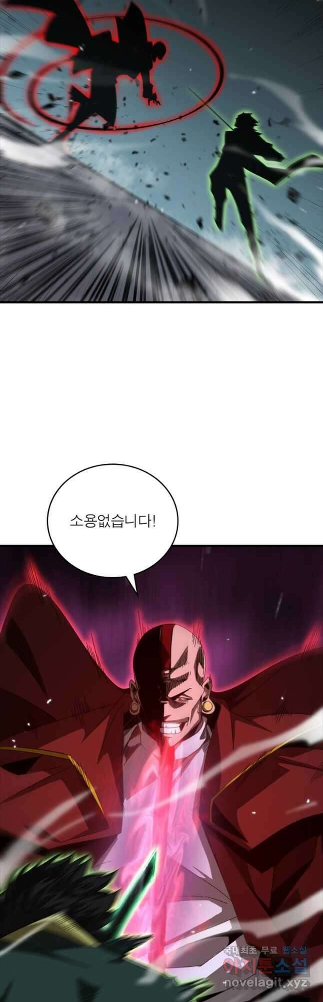 게임이라는 이 세계에 구원을 151화 9