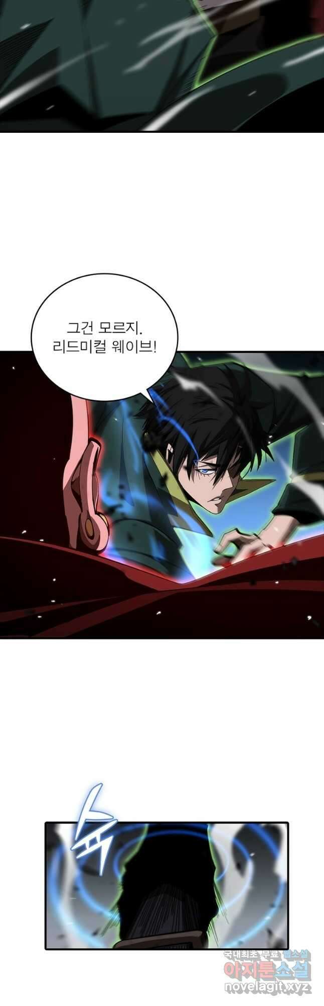 게임이라는 이 세계에 구원을 151화 10