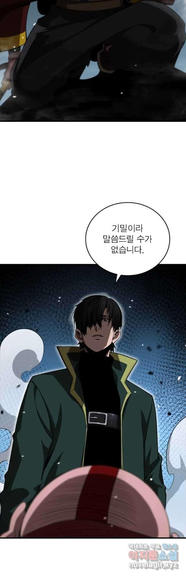 게임이라는 이 세계에 구원을 151화 16
