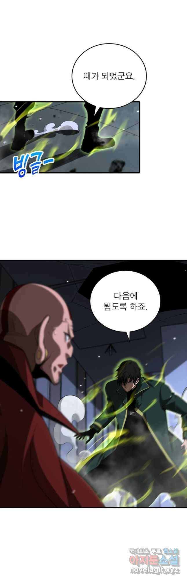게임이라는 이 세계에 구원을 151화 17
