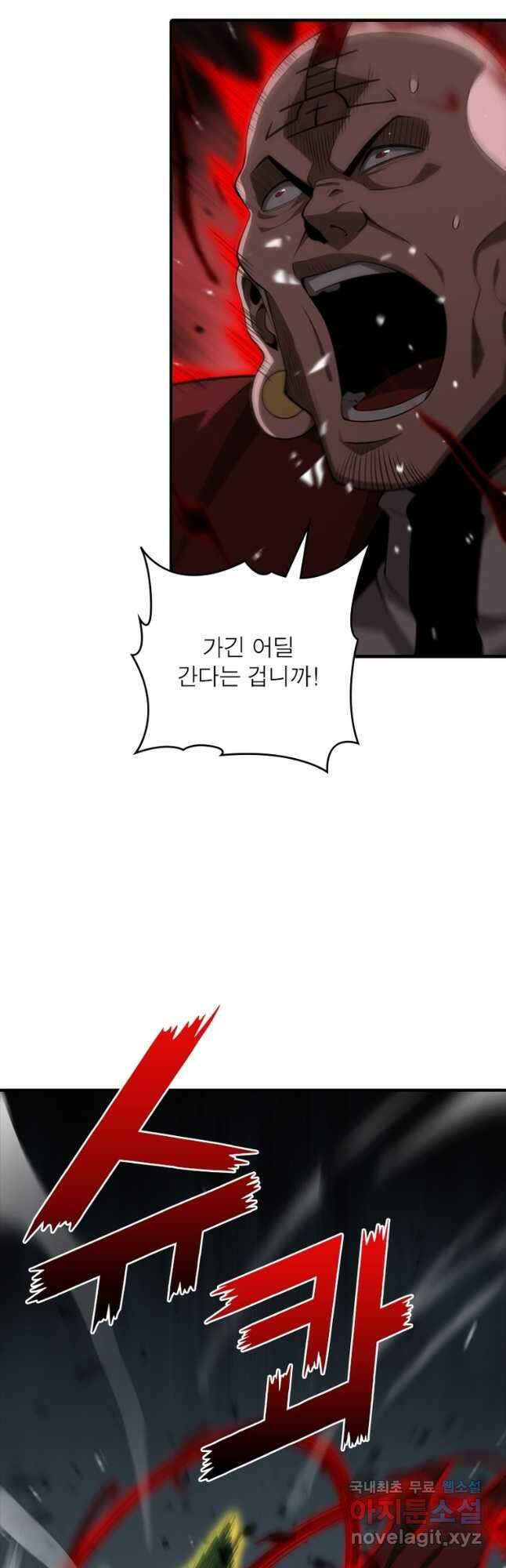 게임이라는 이 세계에 구원을 151화 18