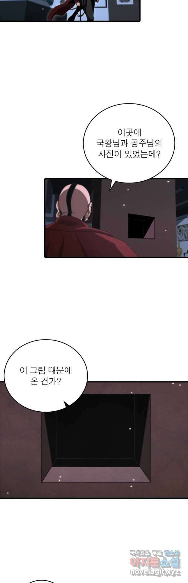 게임이라는 이 세계에 구원을 151화 23