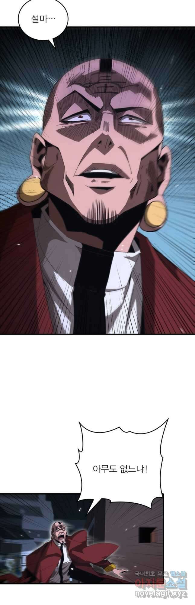 게임이라는 이 세계에 구원을 151화 24