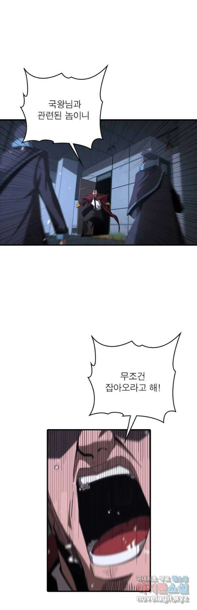 게임이라는 이 세계에 구원을 151화 25