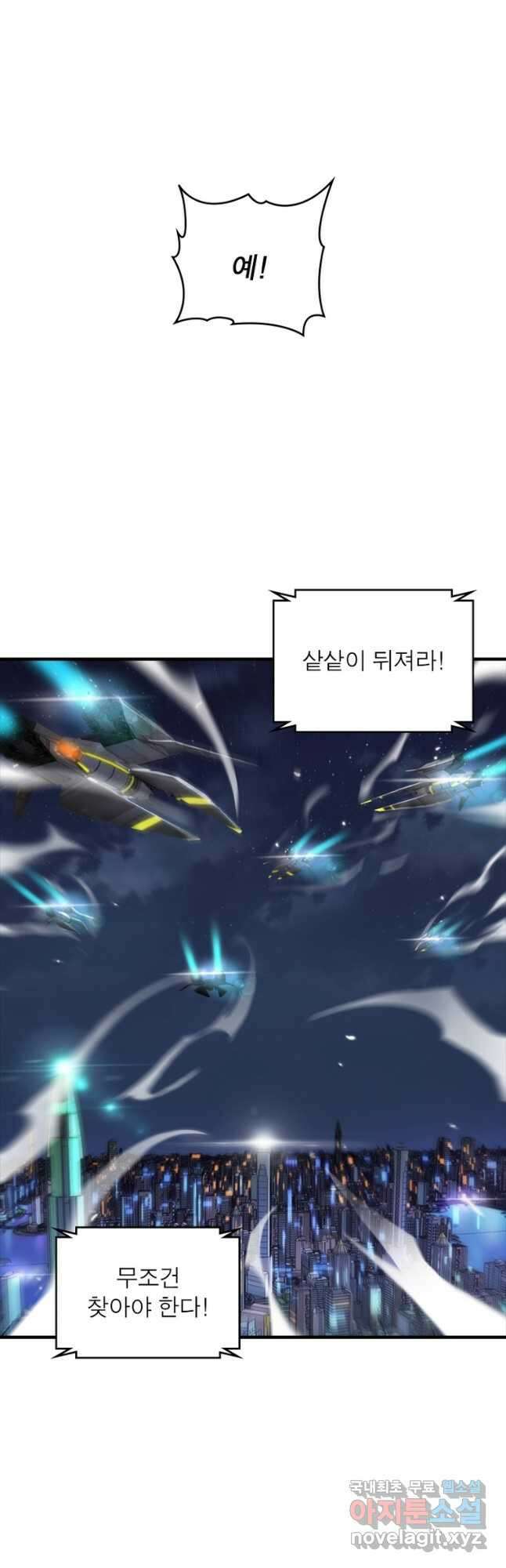 게임이라는 이 세계에 구원을 151화 26