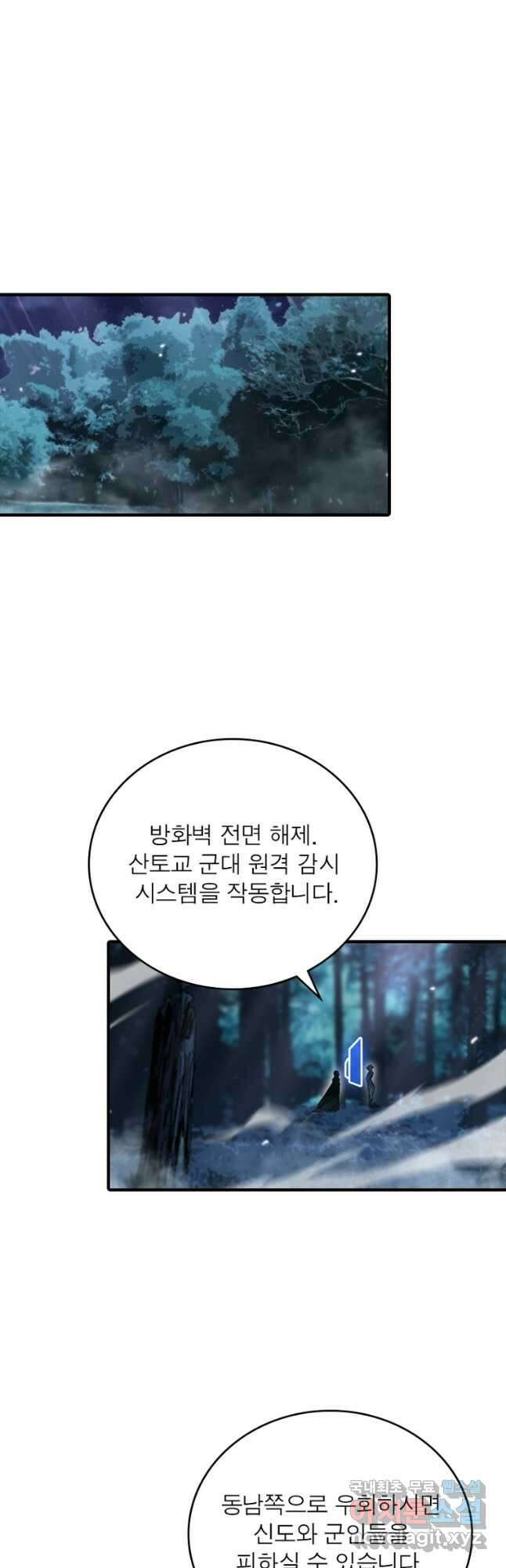 게임이라는 이 세계에 구원을 151화 27