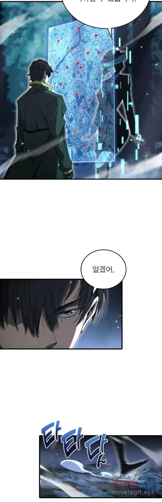 게임이라는 이 세계에 구원을 151화 28