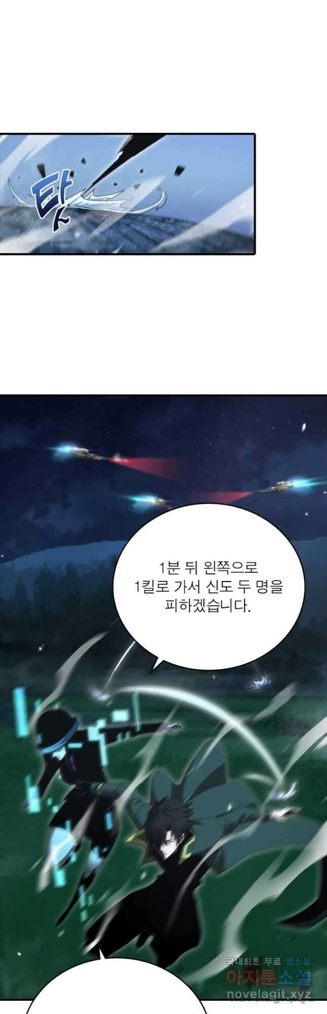 게임이라는 이 세계에 구원을 151화 29