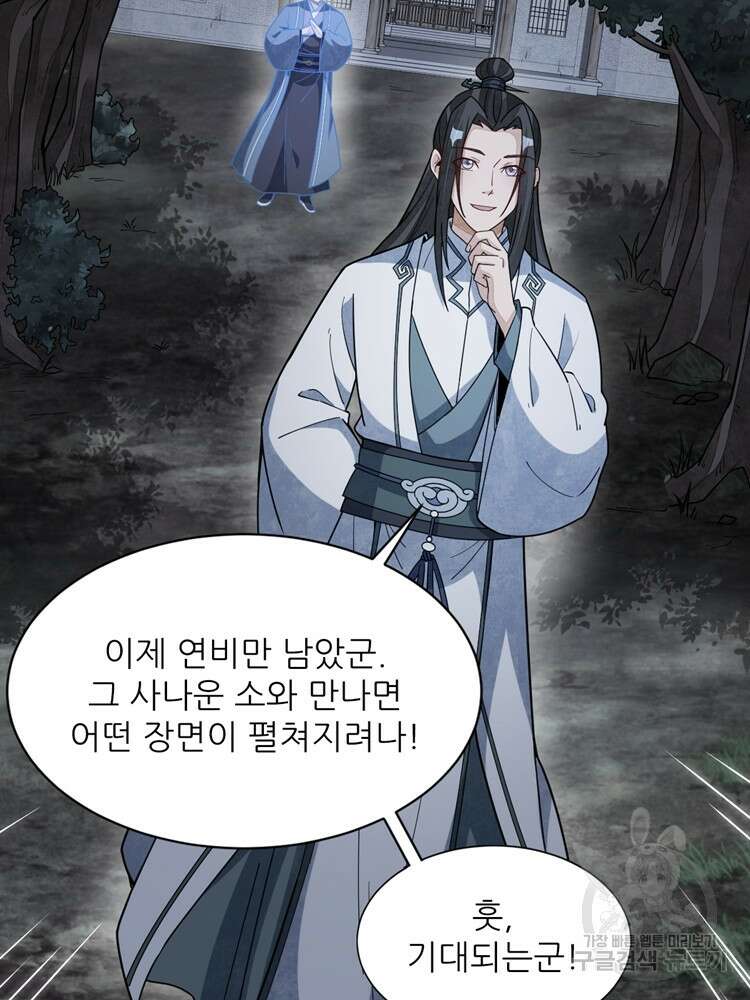 난가기연 147화 6