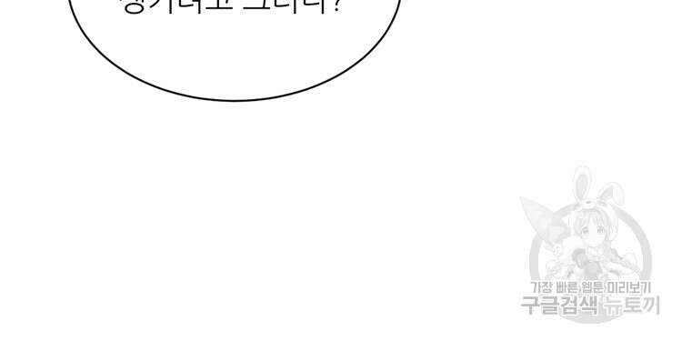 난가기연 147화 14