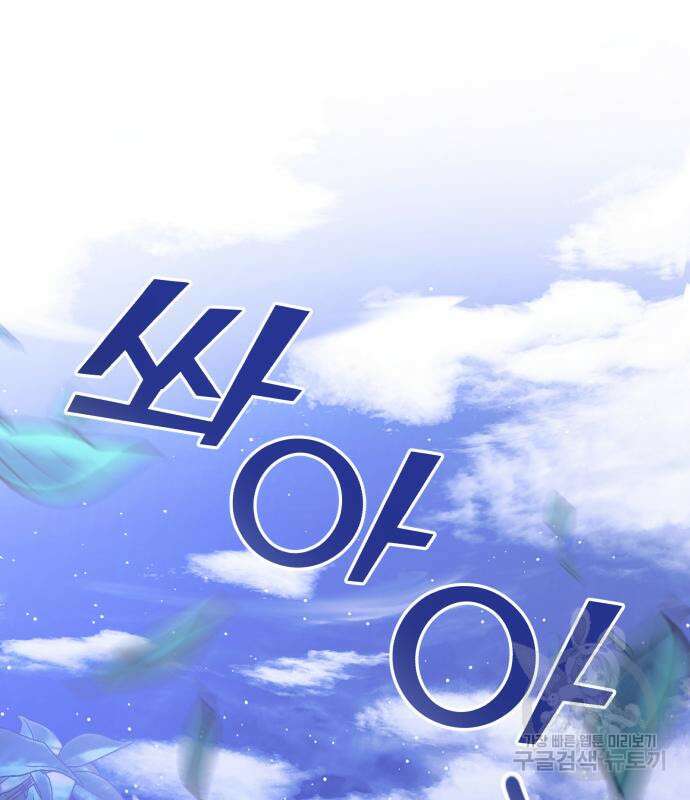 시한부 천재 암흑기사 23화 2