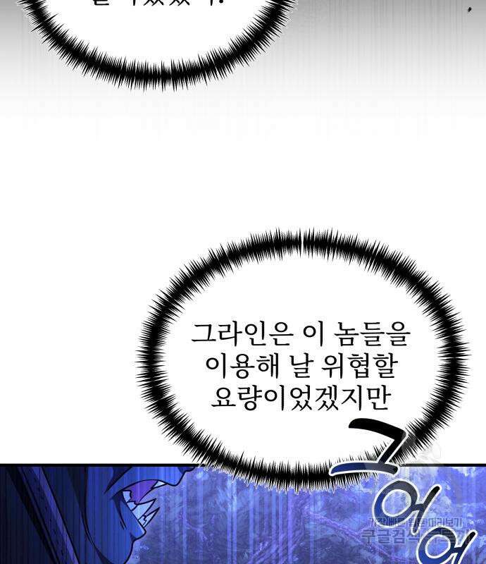 시한부 천재 암흑기사 23화 18