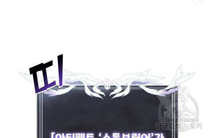 시한부 천재 암흑기사 23화 24