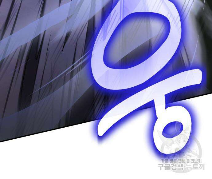 시한부 천재 암흑기사 23화 37