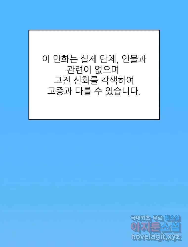 백로식당 84화 1