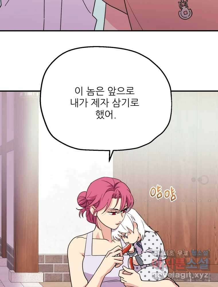 백로식당 84화 4