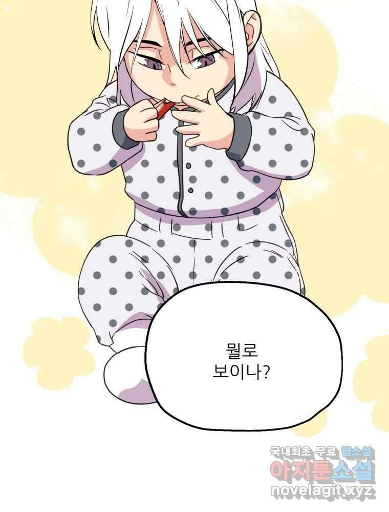 백로식당 84화 11