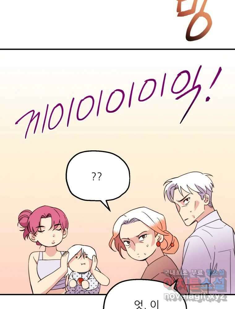 백로식당 84화 14