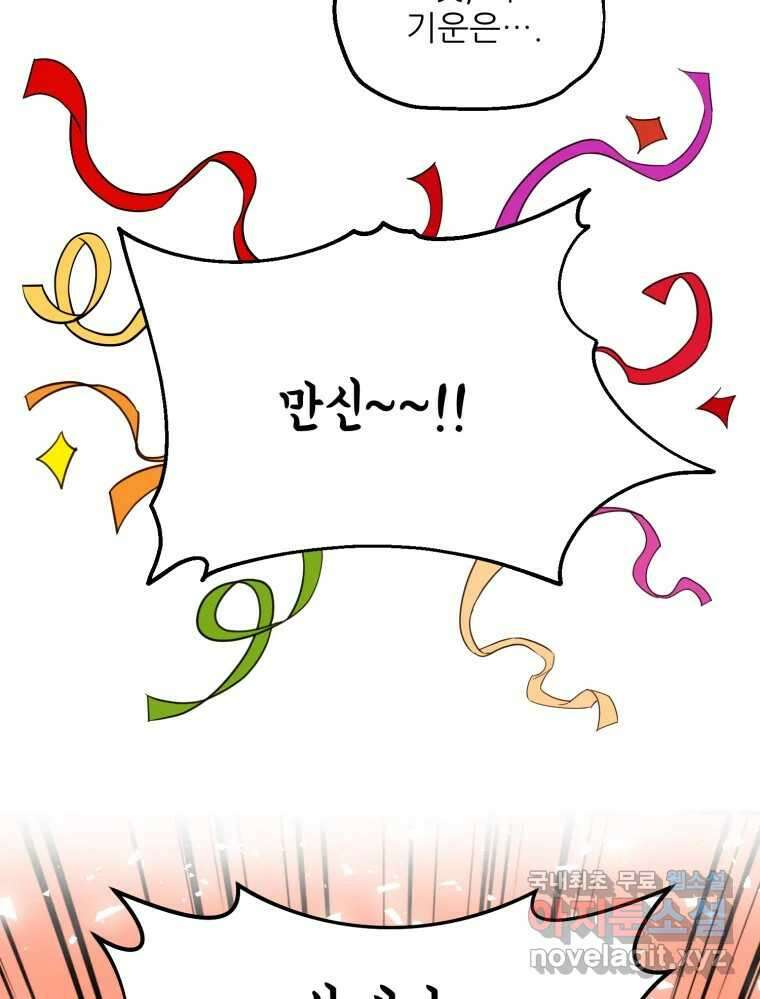 백로식당 84화 15