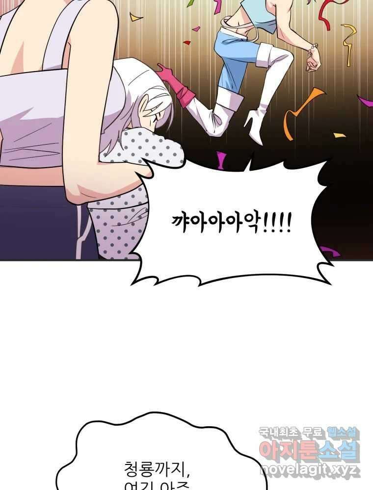 백로식당 84화 19