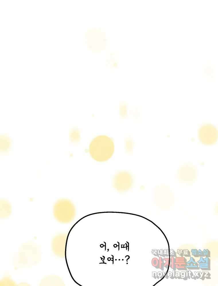 백로식당 84화 21