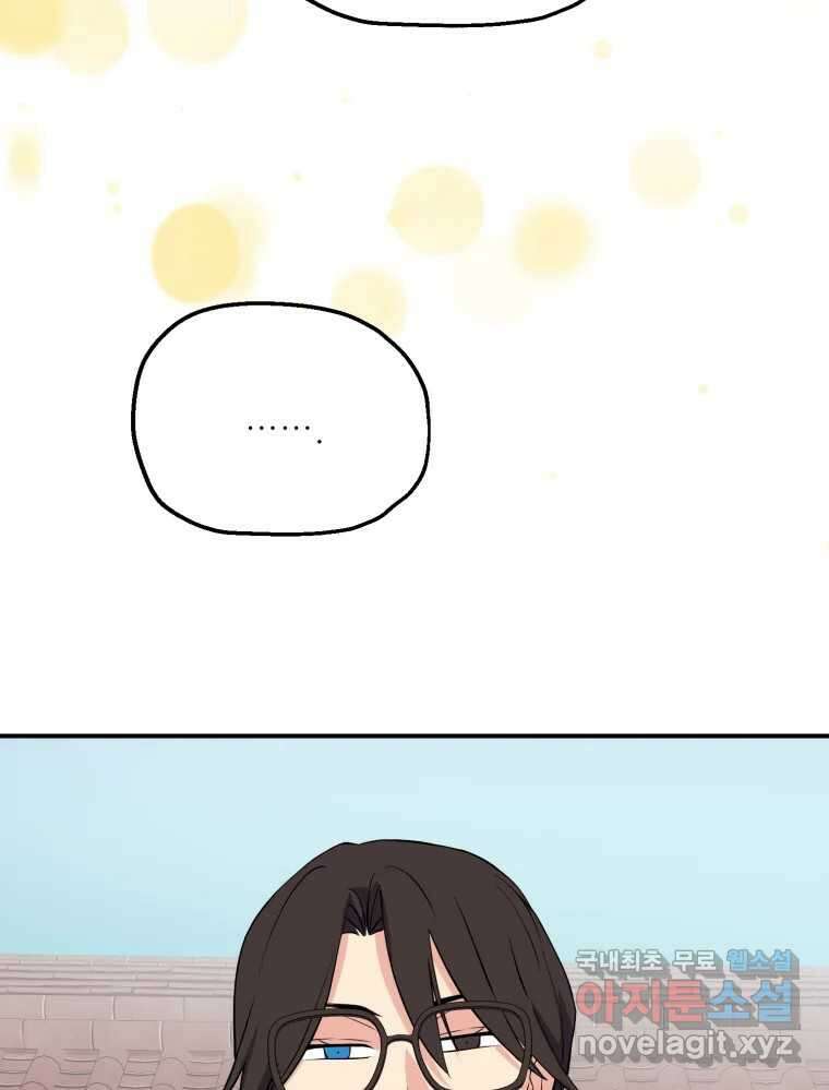 백로식당 84화 22