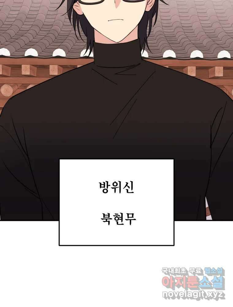 백로식당 84화 23