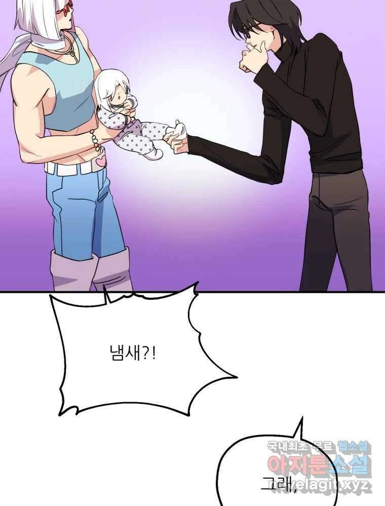 백로식당 84화 25