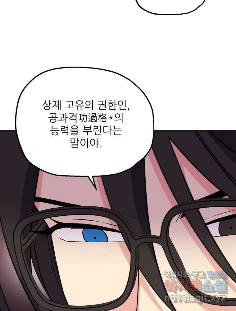 백로식당 84화 26