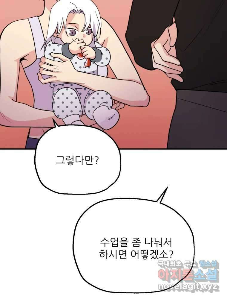 백로식당 84화 31