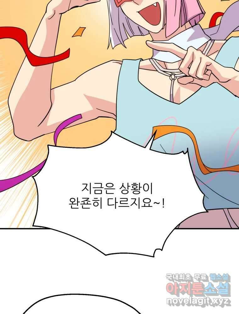 백로식당 84화 34
