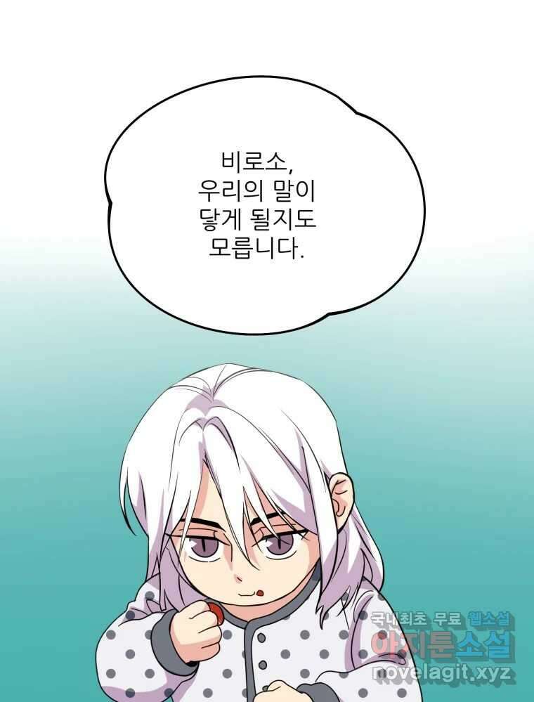 백로식당 84화 37