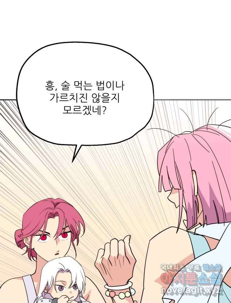 백로식당 84화 39