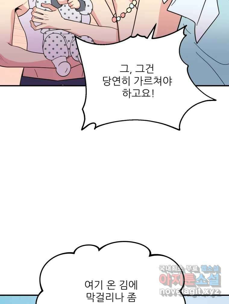 백로식당 84화 40