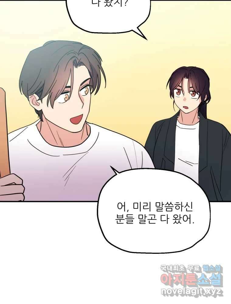 백로식당 84화 52