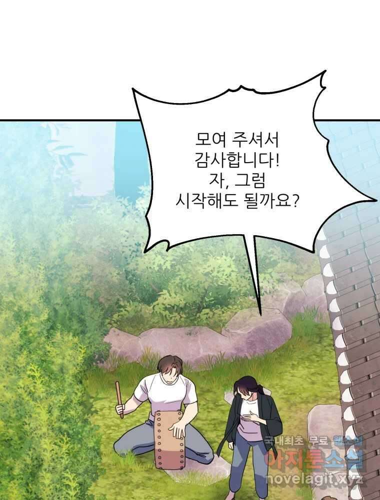 백로식당 84화 53