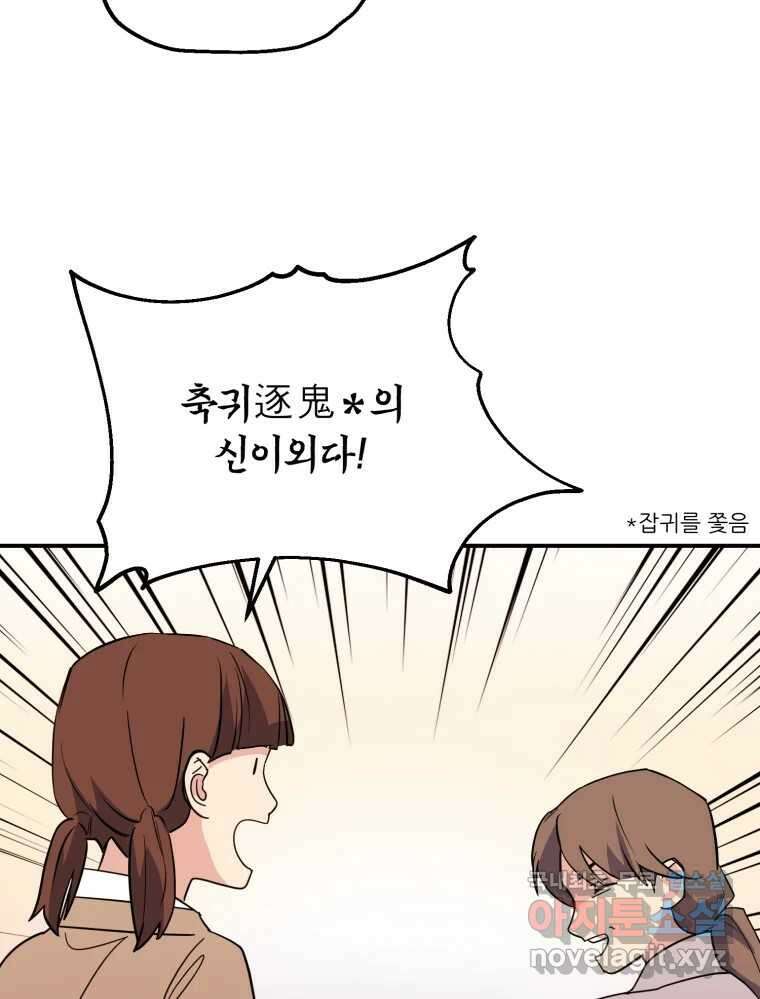 백로식당 84화 60