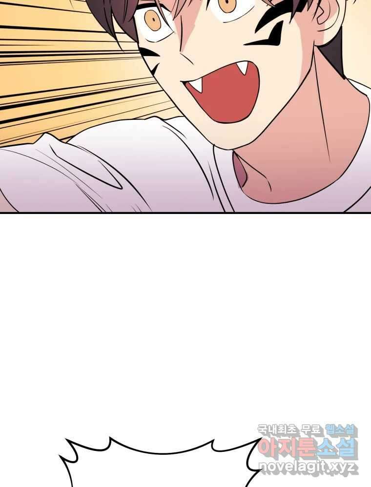 백로식당 84화 62