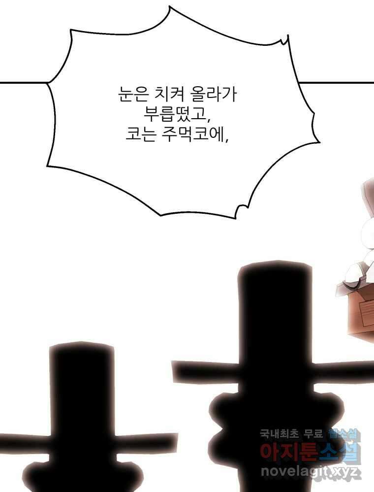 백로식당 84화 68