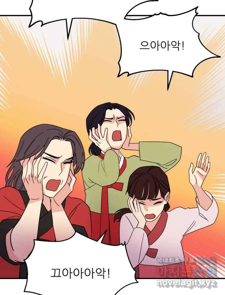 백로식당 84화 71