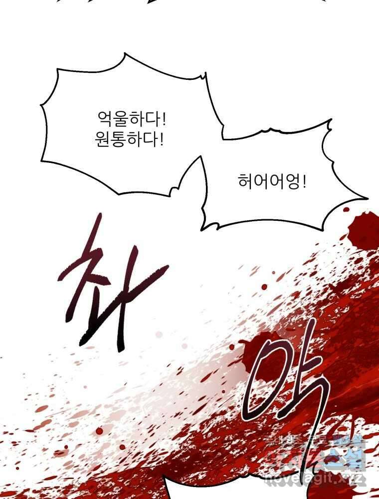 백로식당 84화 74