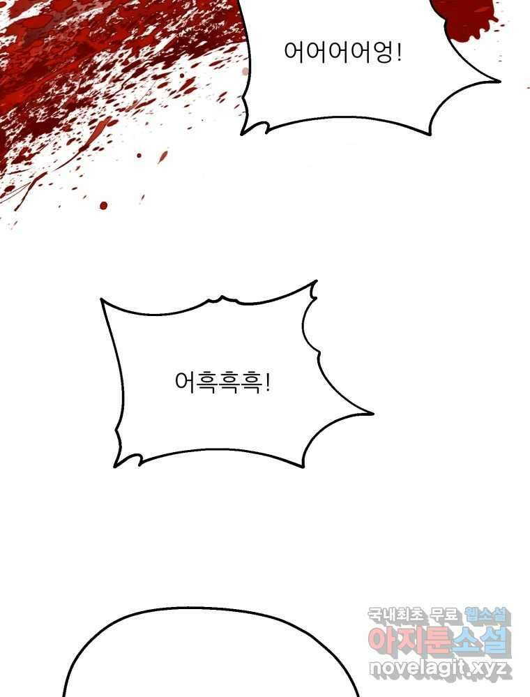 백로식당 84화 75