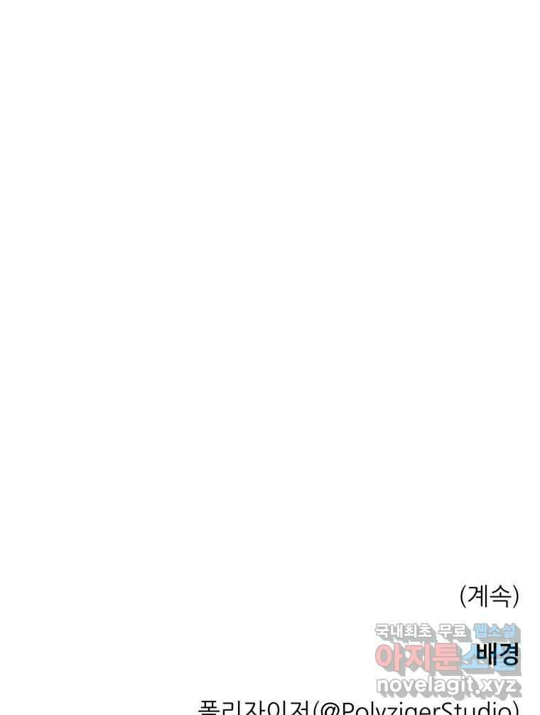 백로식당 84화 88