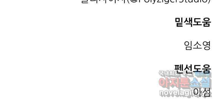 백로식당 84화 89