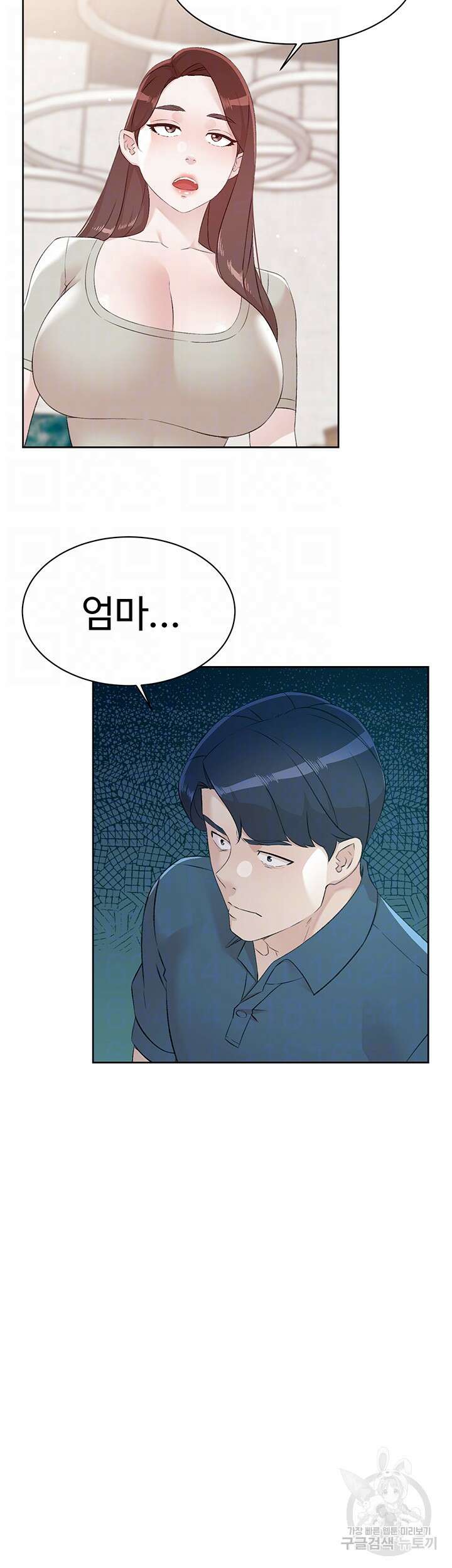 절친의 모든 것 121화(최종화) 4