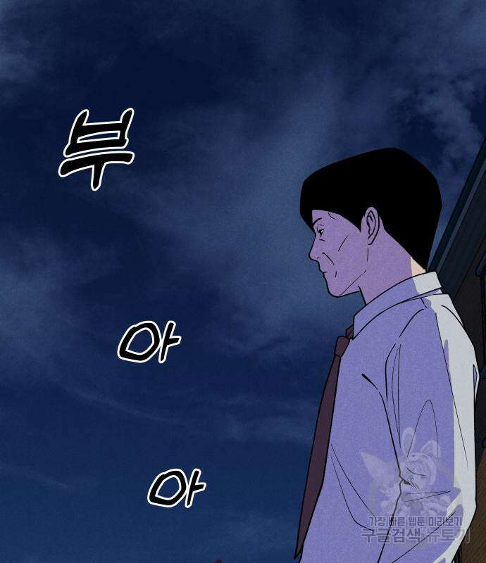 SPT - 박쥐의 시간 3화 19