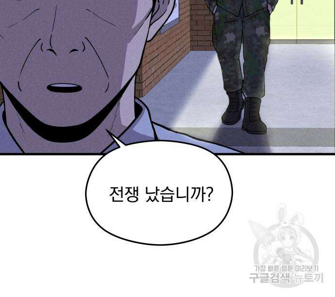 SPT - 박쥐의 시간 3화 22